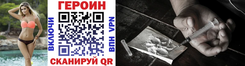 Героин Heroin  Южно-Сухокумск 