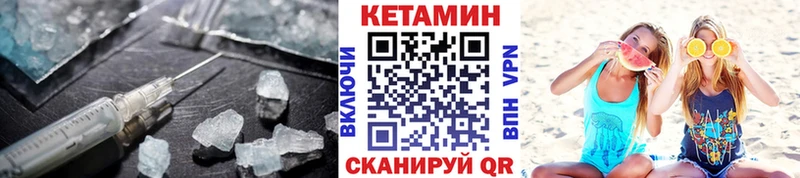 цена наркотик  Южно-Сухокумск  КЕТАМИН VHQ 