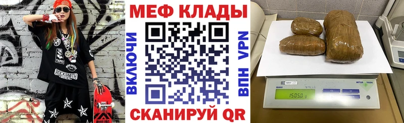 Мефедрон мяу мяу  где найти наркотики  гидра сайт  Южно-Сухокумск 